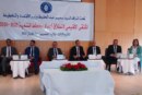 الانطلاق في إعداد مخطط التنمية 2026-2030