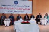 الانطلاق في إعداد مخطط التنمية 2026-2030