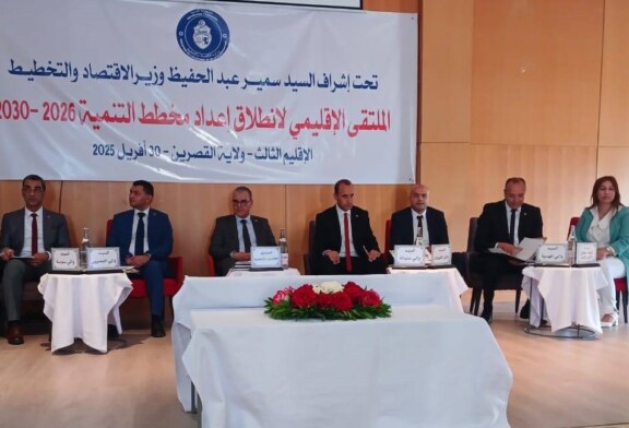 الانطلاق في إعداد مخطط التنمية 2026-2030