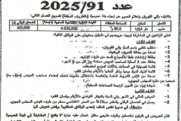 اعلانات بتة عمومية