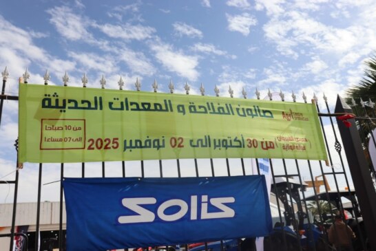 الدورة الاولى لصالون الوسط للفلاحة و الإنتاج الحيواني و التكنولوجيات الحديثة من بمركز المعارض بالقيروان